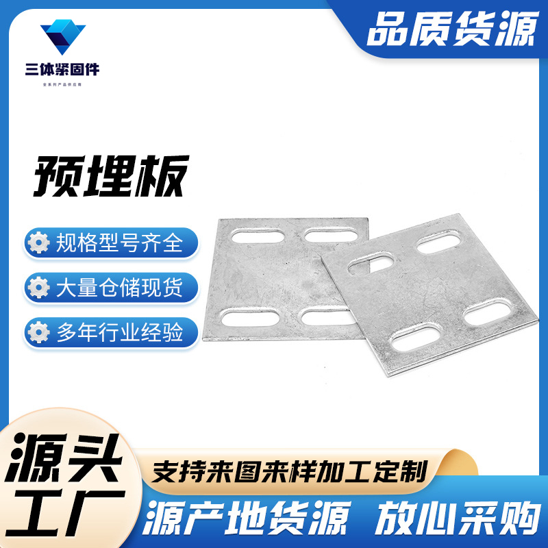 辛集三体金属制品